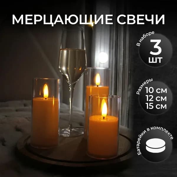 Свечи поминальные цифра 1 "无香料", 15 см х 5 см, 3 шт