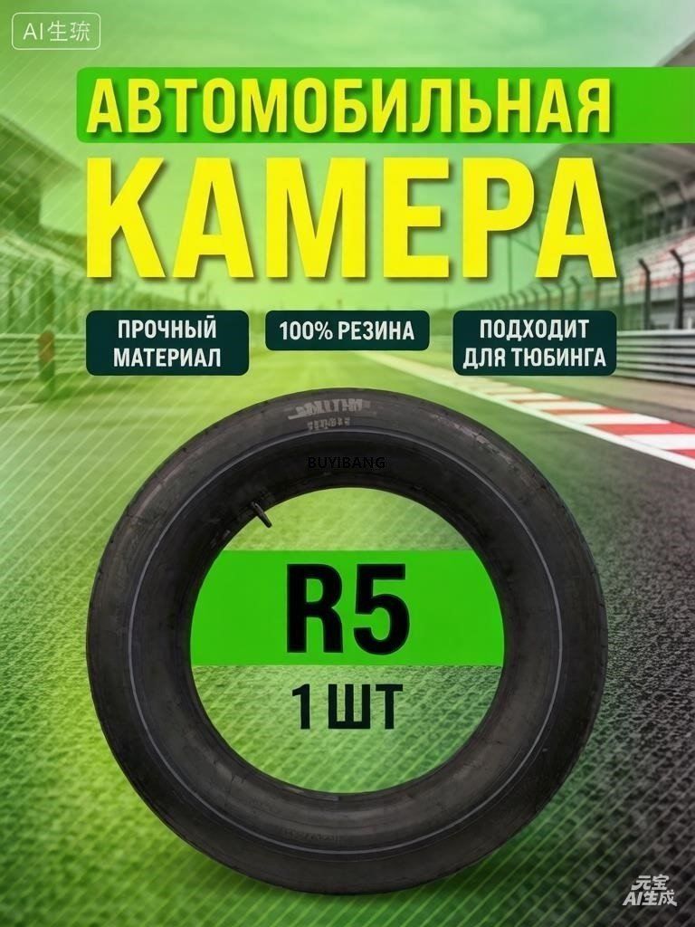 Камера колеса автомобильная 185/14 R5
