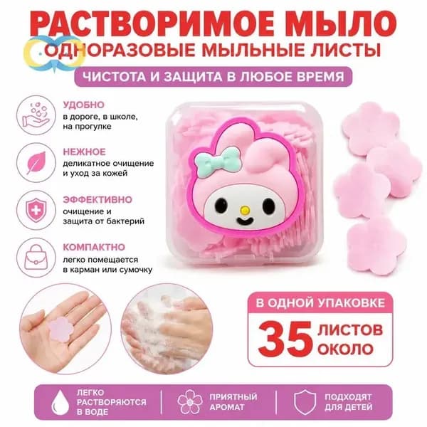 Твердое мыло