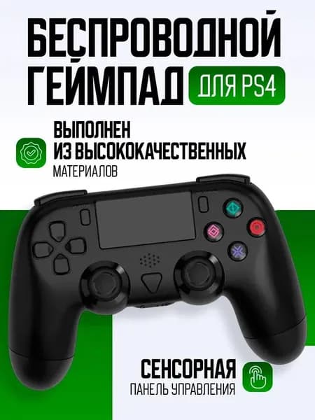 Геймпад беспроводной DOBE для PS4, черный