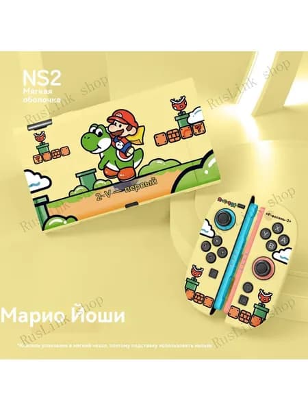 Чехол для Nintendo Switch 2(2025): Матовый TPU с рисунком (разборный, защита Joy-Con, совместим с док-станцией)-31