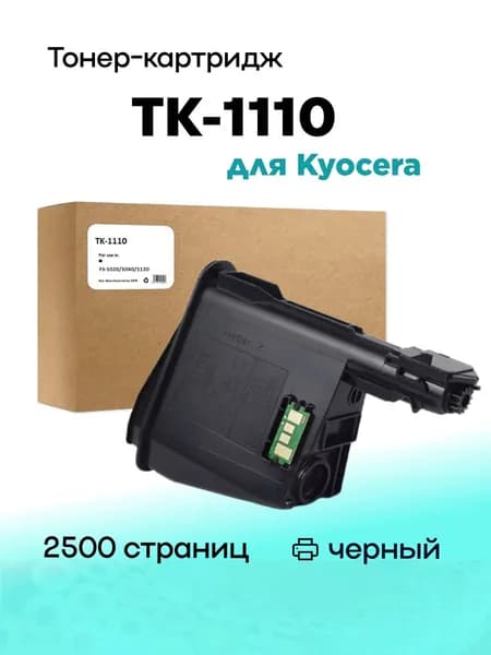 Картридж TK1110 для Kyocera FS-1040 2.5K Compatible (совместимый)