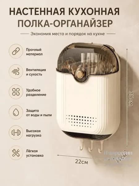 Ларь для овощей,22х11х35см
