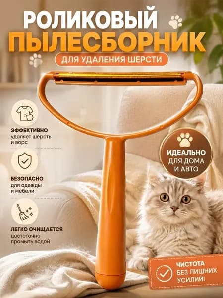Машинка для удаления катышков