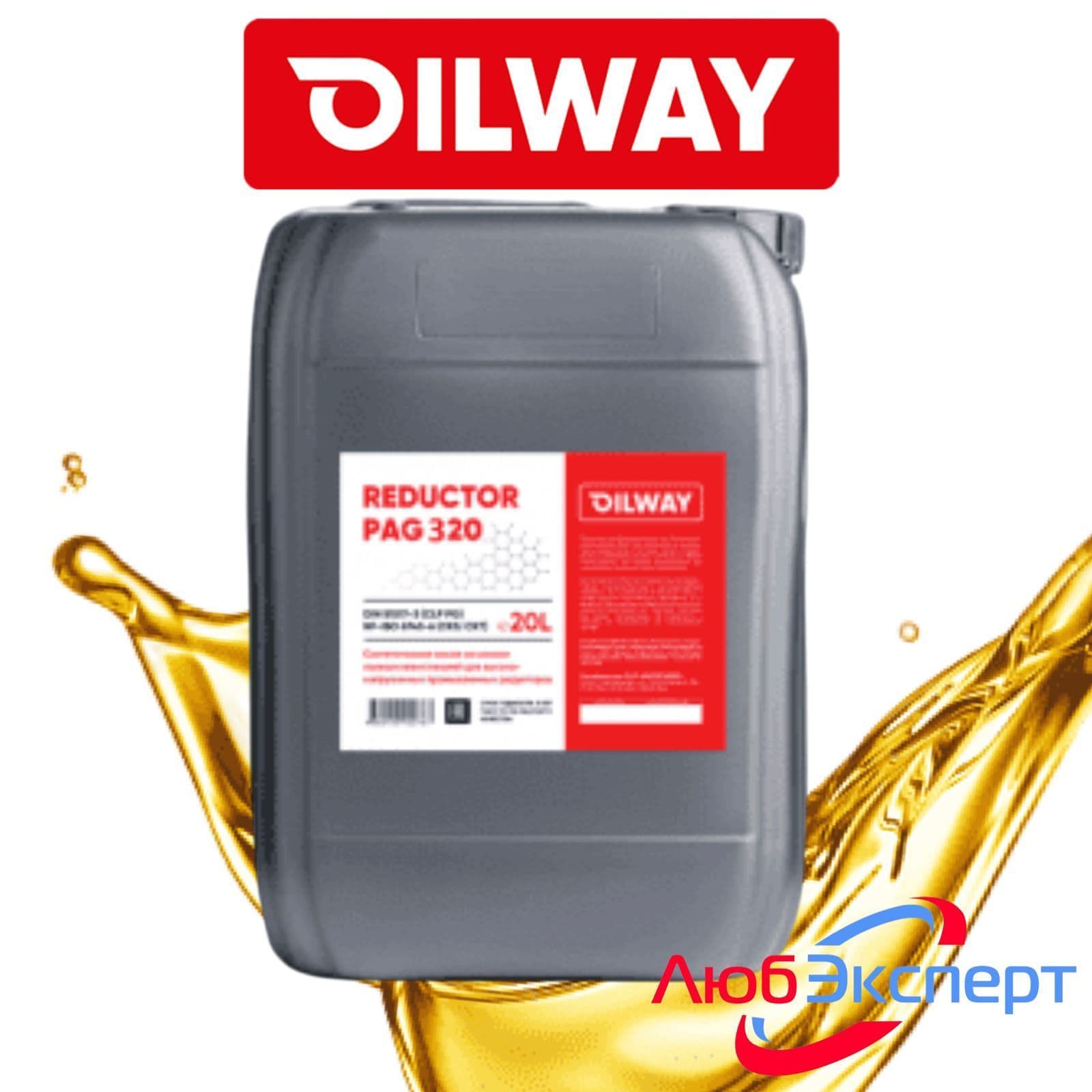 OILWAY SINTEZ REDUCTOR PAG 320 (20л), масло редукторное