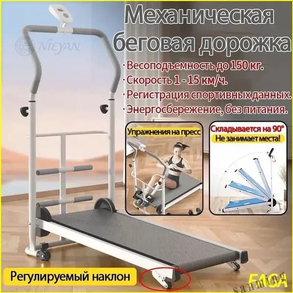 Беговая дорожка 1