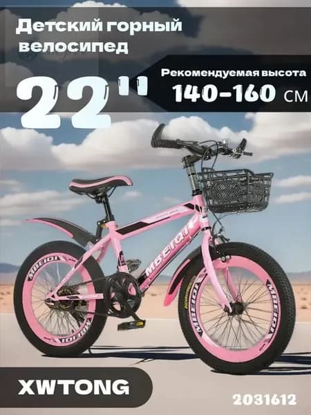 Мальчики и девочки, 6-17 лет, горный велосипед 18-26 дюйма,Односкоростной велосипед