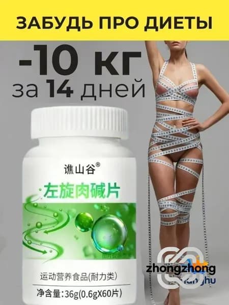Таблетки для похудения - жиросжигатель для женщин