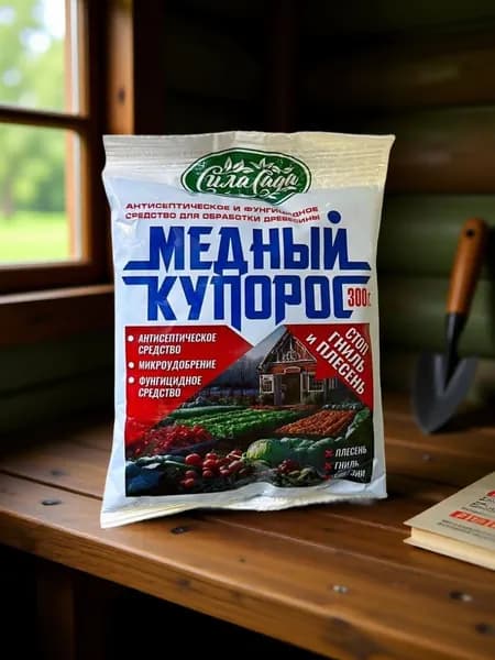 "Сила Сада" Медный Купорос , антисептическое средство от плесени и гнили , 300 г