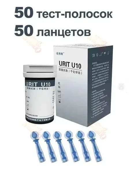 Тест-полоска на мочевую кислоту 50 шт. ( URIT-10 )