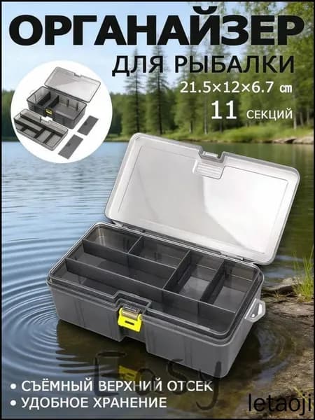 Органайзер для рыбалки, бокс для приманок с демонтируемыми перегородками, двусторонний замок, защита от вскр