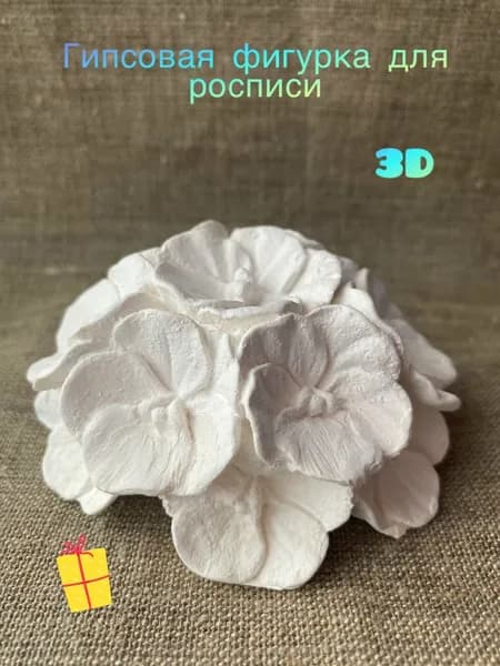 Фигурка для росписи. Цветы.