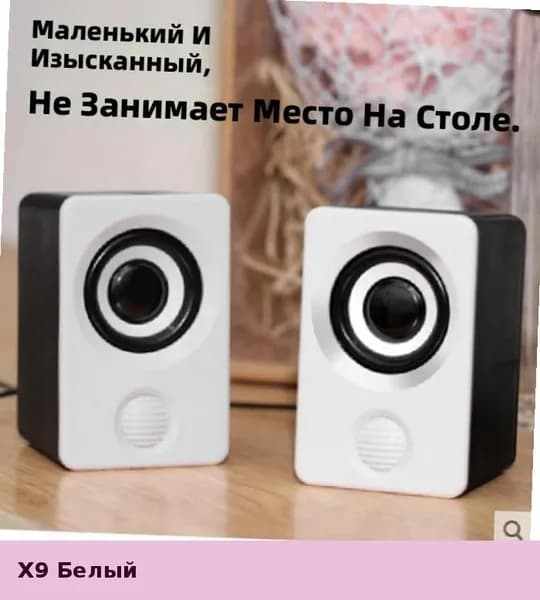 Колонки для компьютера USB мини мультимедийные проводные 2.0