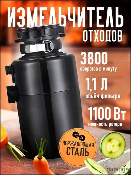 Onyx Technology Измельчитель бытовых отходов Dispy