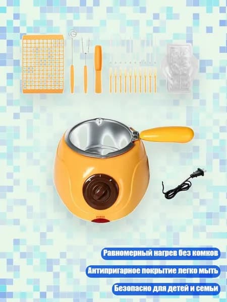 Электрическая подогреватель для фондю, Желтый