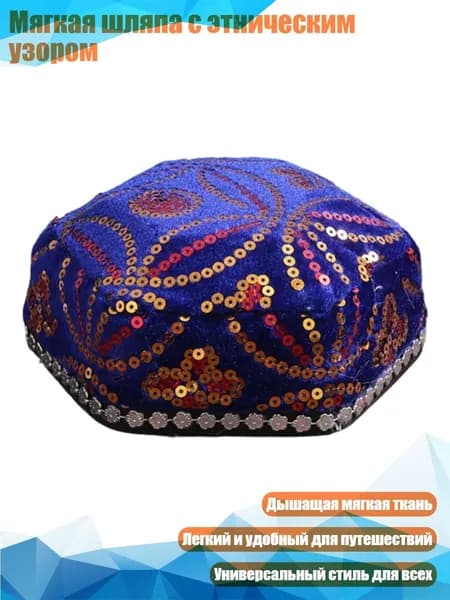 Головной убор форменный