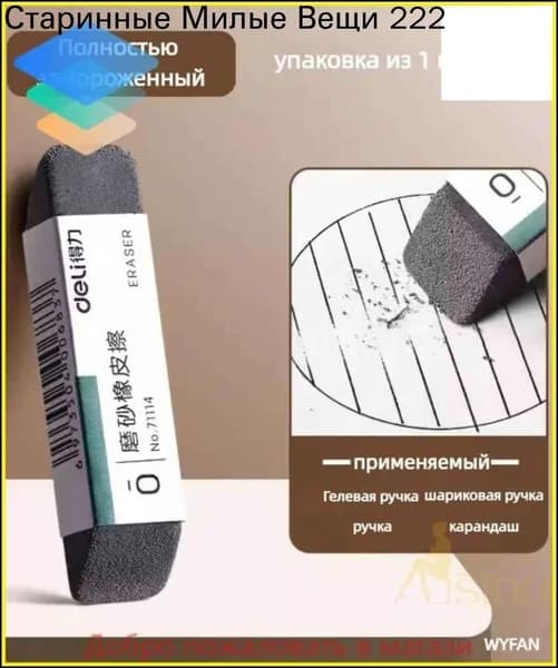 Матовый ластик двойного назначения, стираемая шариковая ручка, гелевая ручка для учащихся начальной школы