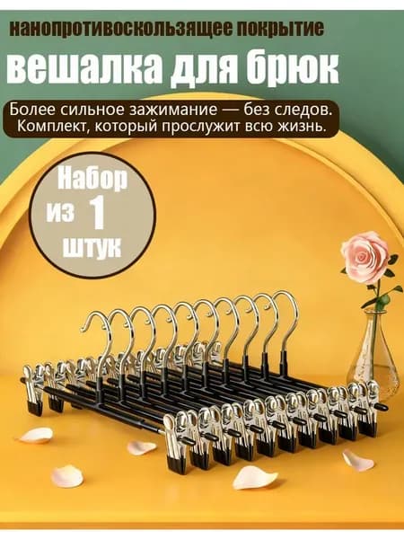 Вешалка плечики, 30 см, 1 шт