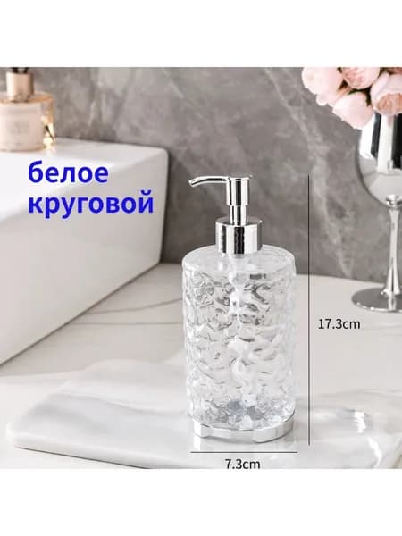 Помпа дозатор сменная 450 мл, 1 шт