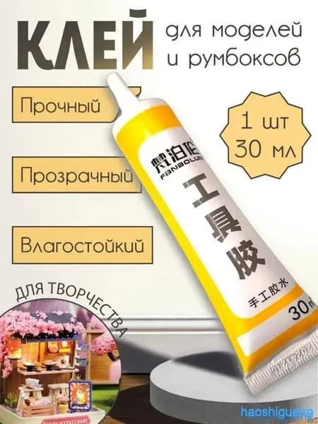 Клей канцелярскийдля сборных моделей 1 шт., 30 мл./ 30 г.