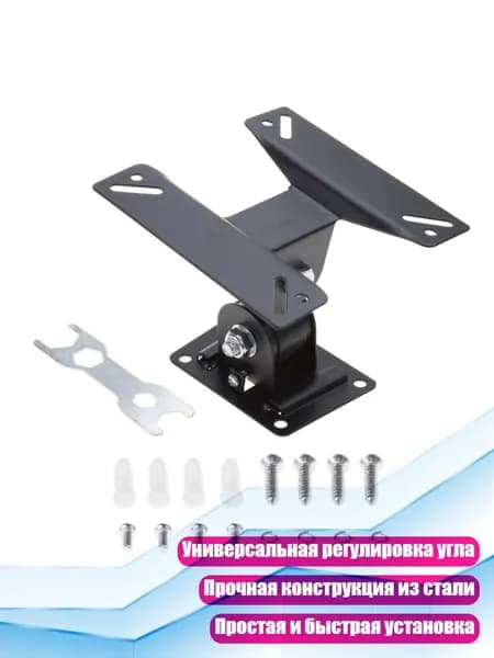 Настенный кронштейн для телевизора с наклоном и поворотом на 180 градусов, Черный