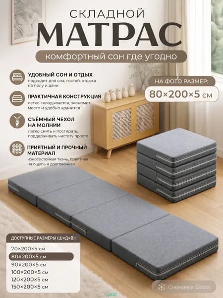 Бескаркасный диван Матрас, Ткань, Размер L,серый