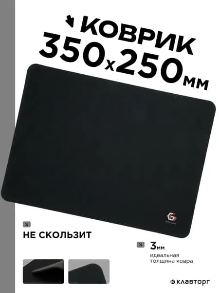 Коврик для мыши Gembird MP-35-25-BLACK, черный, 350х250х3мм, ткань+резина