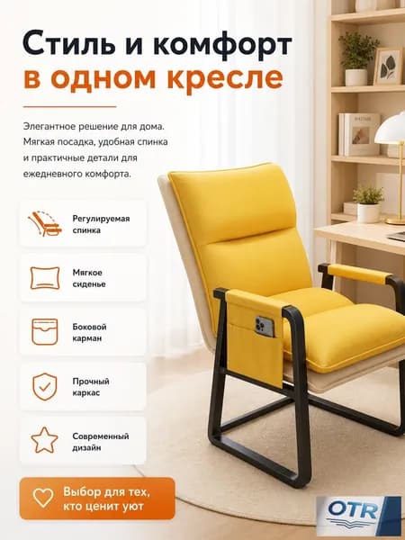 Кресло , 50х52х110 см