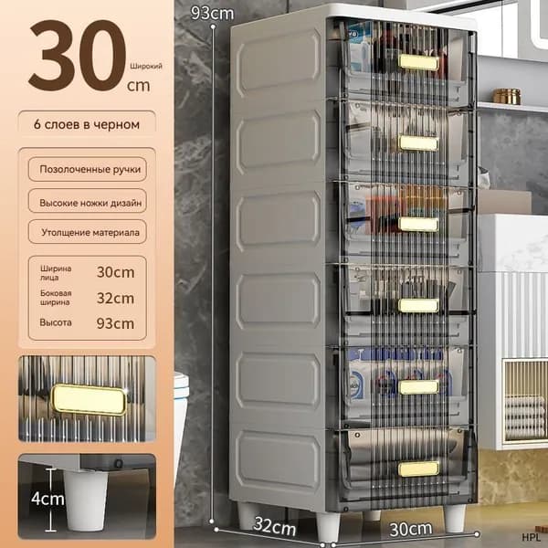 Тумба для ванной,, 30х32х93 см