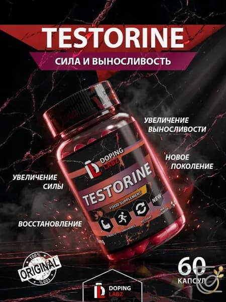 Анаболический комплекс Doping Labz Testorine(ACP-105) 60 капсул, набор мышечной массы.