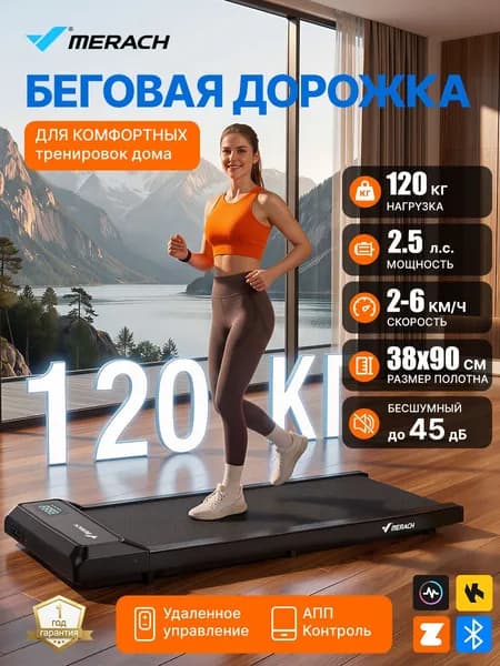 Беговая дорожка для дома электрическая до 120 кг