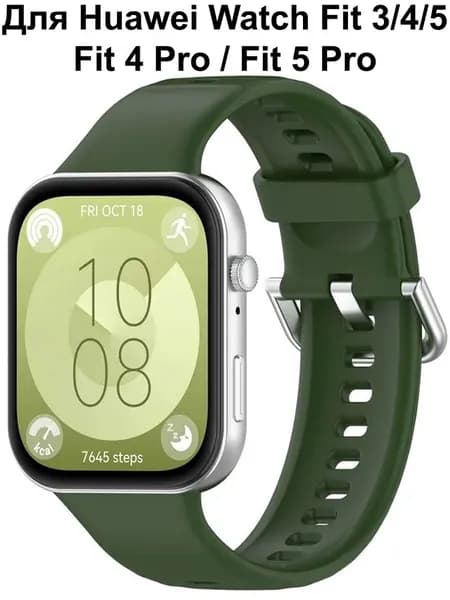 Ремешок для Huawei Watch Fit 5 Pro ; Fit 4 Pro / Huawei Watch Fit 5 / Fit 4 / Fit 3 ; Силиконовый браслет на Хуавей Вотч Фит 5 / 4 / 3 ; Фит 5 Про / Фит 4 Про