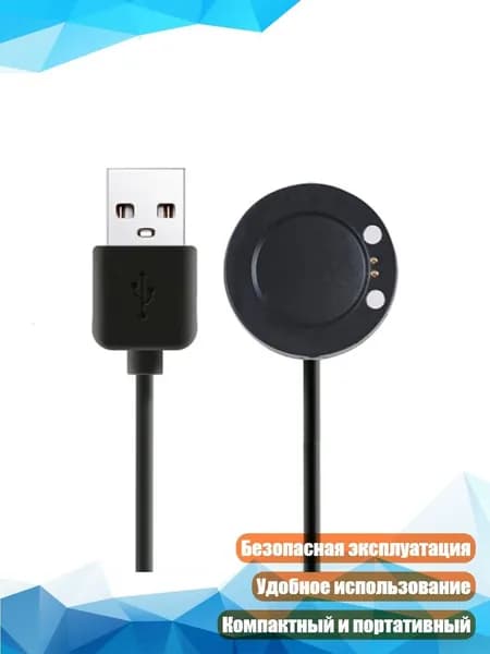Кабель для фитнес-браслета, разноцветный