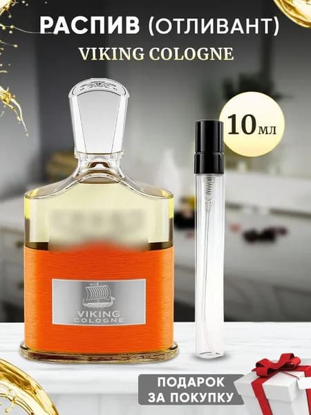 Viking Cologne EDP 10мл отливант