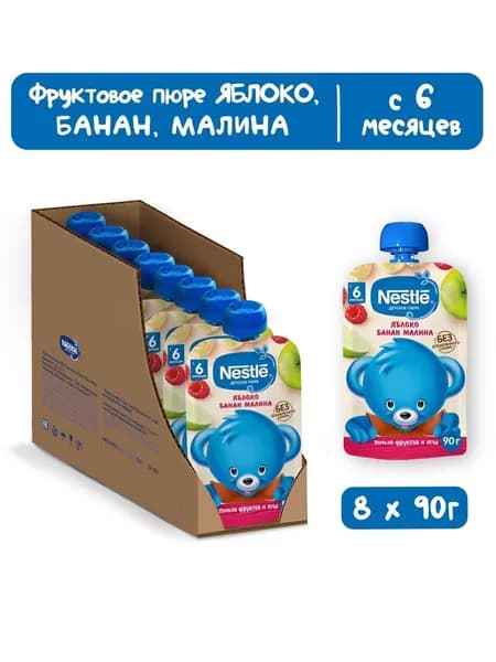 NESTLE Пюре Яблоко, банан и малина в мягкой упаковке с 6 мес. 90г, 8 шт.