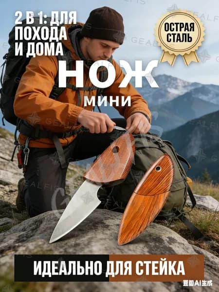 Набор для разделки ракообразных 1 предм. коричневый