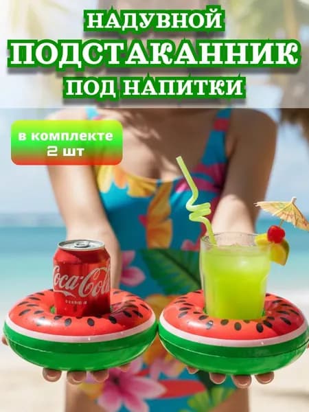 Подстаканник
