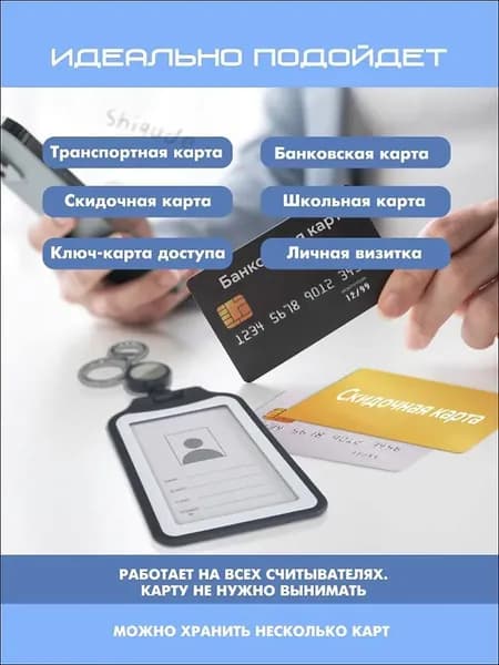 Бейдж для пропуска с рулеткой