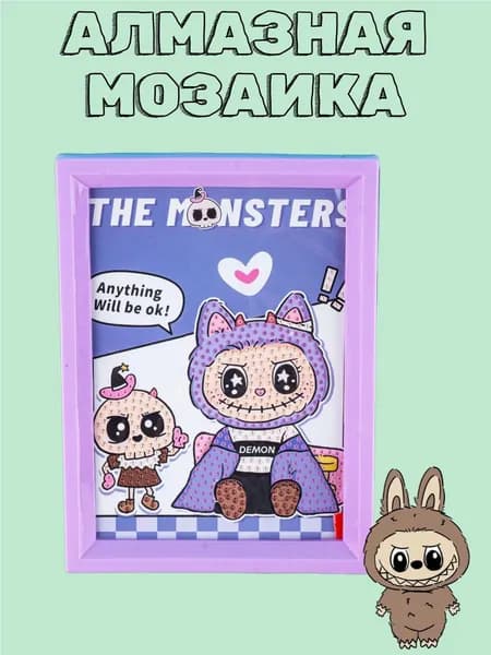 Алмазная мозаика Лабубу Labubu фиолетовый the monsters (180х135 мм) в рамочке