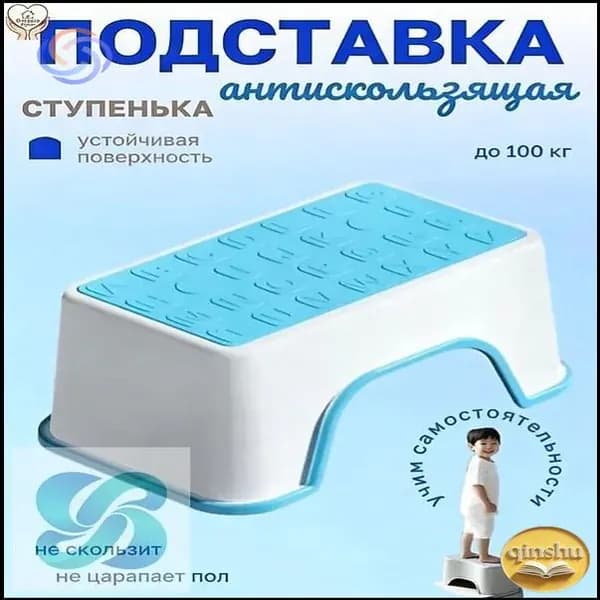 Подставка под ноги Детская, 18.5х13.5х30 см