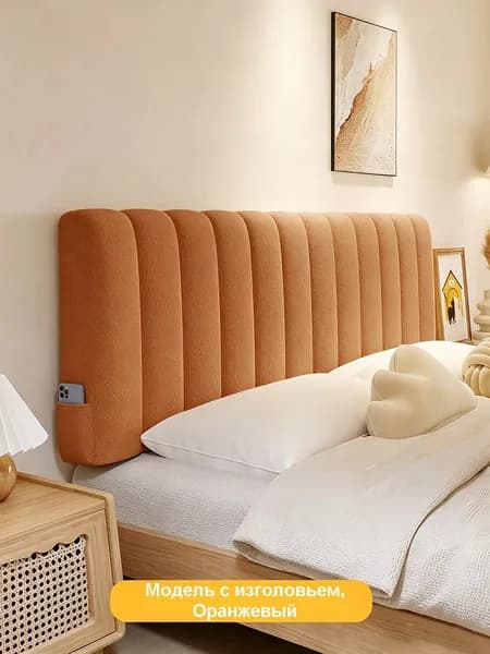 Изголовье кровати,10х120х60см