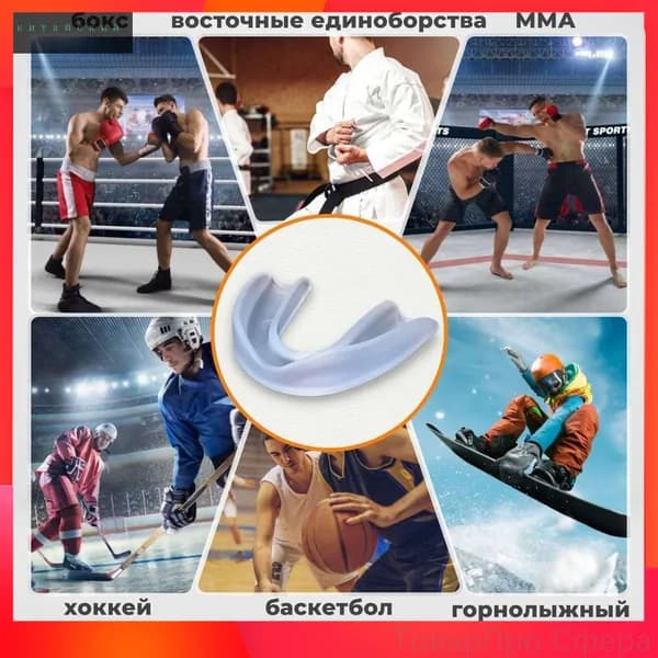 Капа спортивная