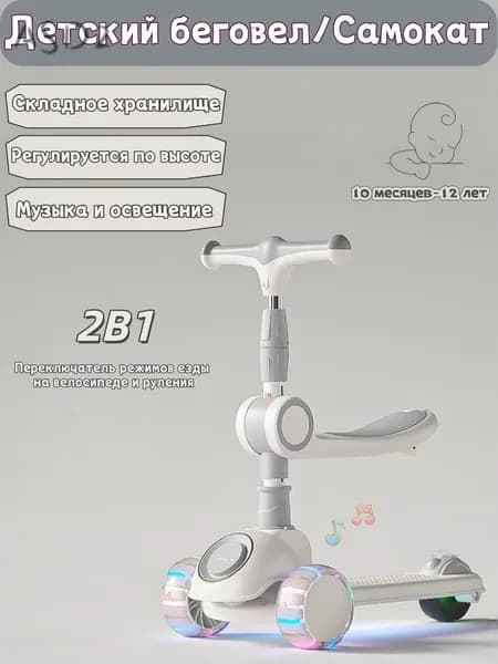 Самокат HBC-PBGG, светло-серый