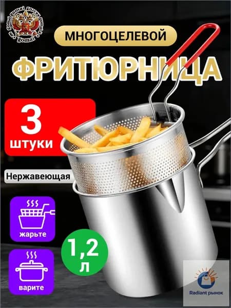 Мини-воздушная фритюрница