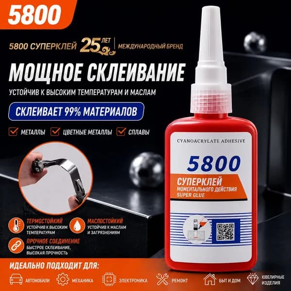 Клей хозяйственный 20 мл, 2 шт.