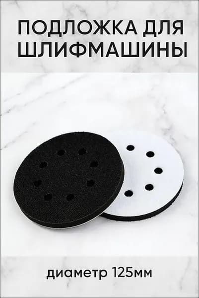 Круг шлифовальный 125 x 13; №0