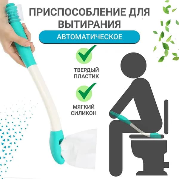 Поручень для унитаза-.
