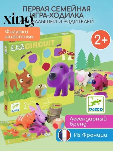 Первая настольная игра для малышей Маленькая дорожка с тактильными фигурками животных и деревянным кубиком / Развивающая ходилка для детей от 2 до 5 лет и всей семьи