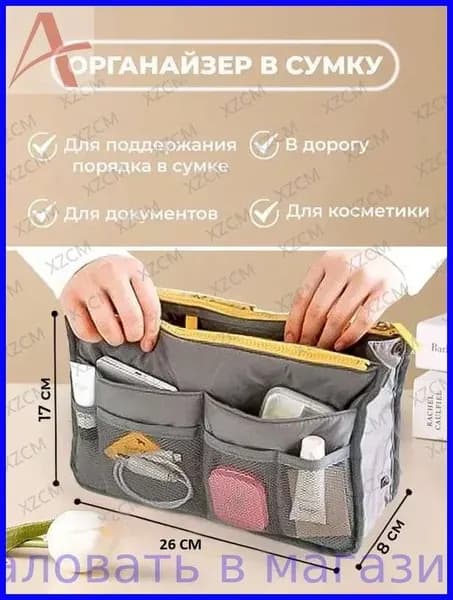 Аксессуары для сумки, рюкзака
