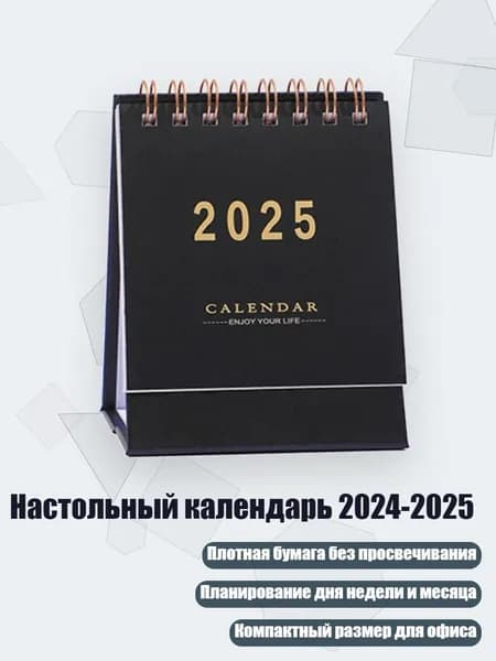 Дневник школьный